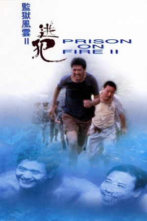 Image Prison on Fire 2 – Der Film