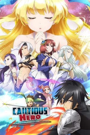 Image Cautious Hero: The Hero Is Overpowered but Overly Cautious – Der Film