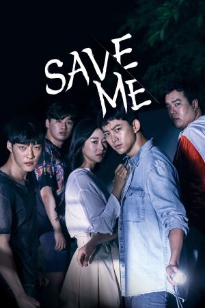 Image Save Me – Der Film