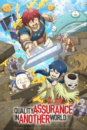 Image Quality Assurance in Another World – Der Film