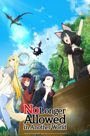 Image No Longer Allowed in Another World – Der Film