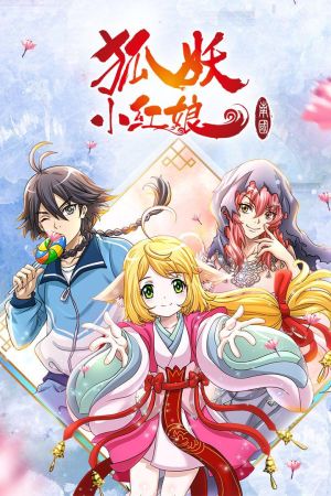 Image Fox Spirit Matchmaker – Der Film