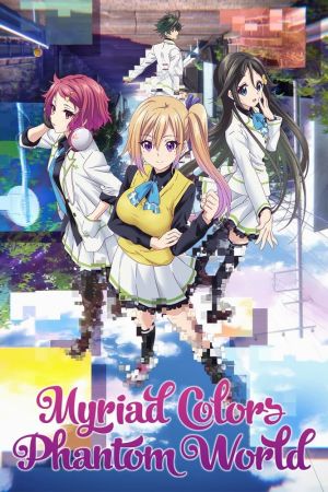 Image Myriad Colors Phantom World – Der Film