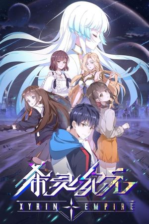 Image Xyrin Empire – Der Film