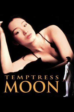 Image Verführerischer Mond – Der Film