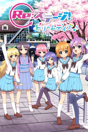 Image Re-Stage! Dream Days – Der Film