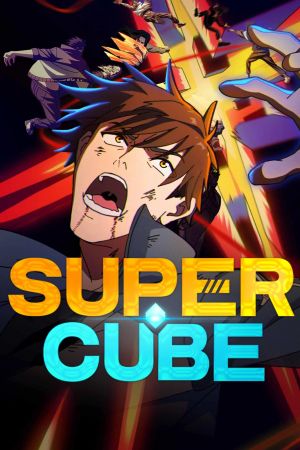 Image Super Cube – Der Film