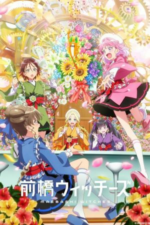 Image Maebashi Witches – Der Film