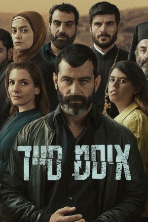 Image East Side – Der Film