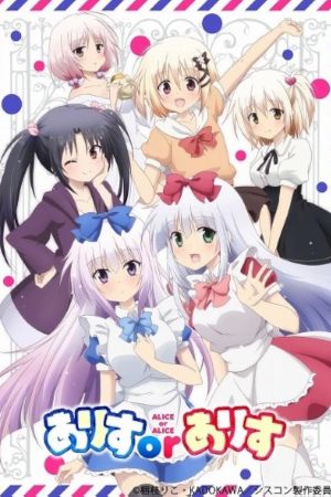 Image Alice or Alice – Der Film