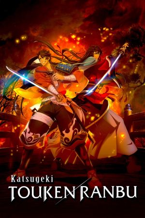 Image Katsugeki: Touken Ranbu – Der Film