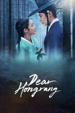 Image Dear Hongrang – Der Film