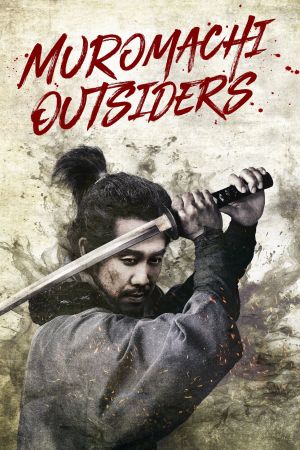 Image Muromachi Outsiders – Der Film