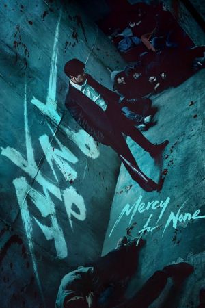 Image Mercy for None – Der Film
