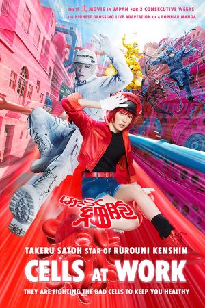 Image Cells at Work! – Der Film
