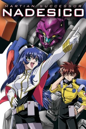 Image Martian Successor Nadesico – Der Film