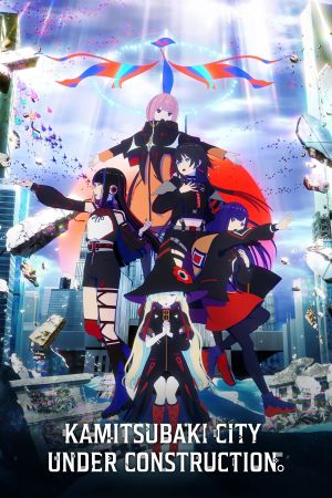 Image KAMITSUBAKI CITY UNDER CONSTRUCTION – Der Film