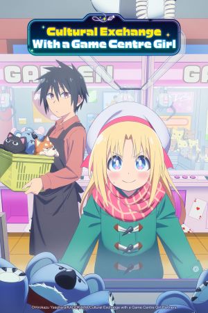 Image Cultural Exchange with a Game Centre Girl – Der Film