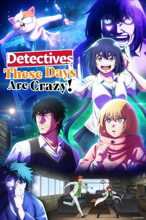 Image Detectives These Days Are Crazy! – Der Film