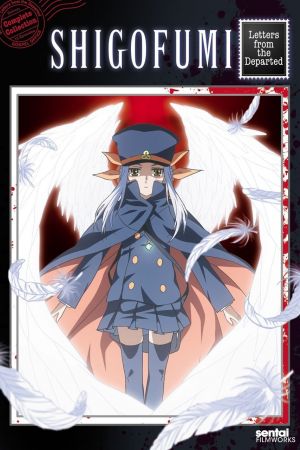 Image Shigofumi – Der Film