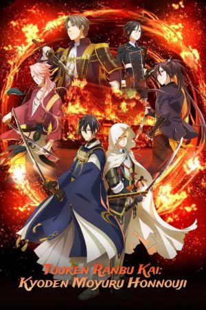 Image Touken Ranbu Kai: Kyoden