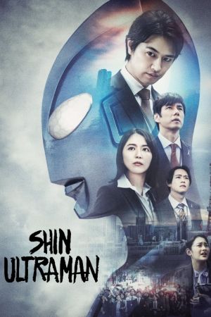 Image Shin Ultraman – Der Film