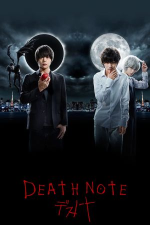 Image Death Note – Der Film