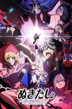 Image Nukitashi – Der Film