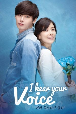 Image I Hear Your Voice – Der Film