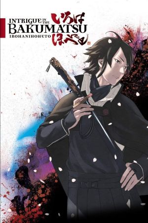 Image Intrigue in the Bakumatsu - Irohanihoheto – Der Film