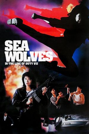 Image Sea Fighter – Der Film