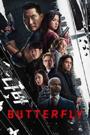 Image Butterfly – Der Film