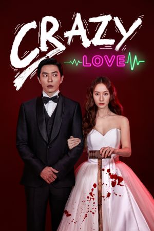 Image Crazy Love – Der Film