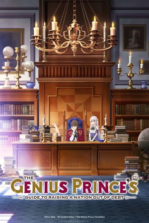 Image The Genius Prince's Guide to Raising a Nation Out of Debt – Der Film