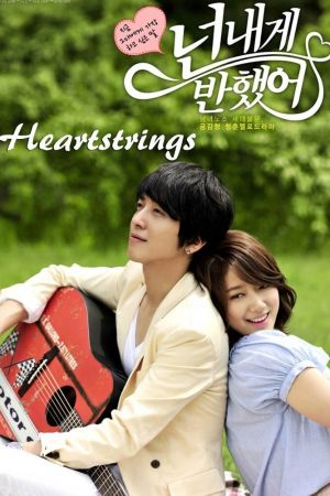 Image Heartstrings – Der Film