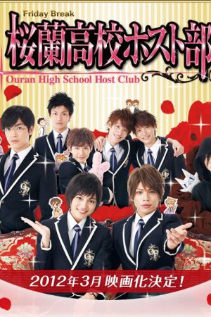 Image Ouran High School Host Club – Der Film
