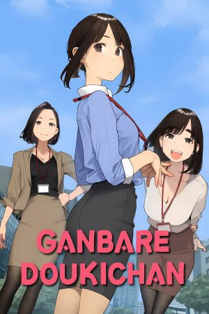 Image Ganbare Douki-chan – Der Film