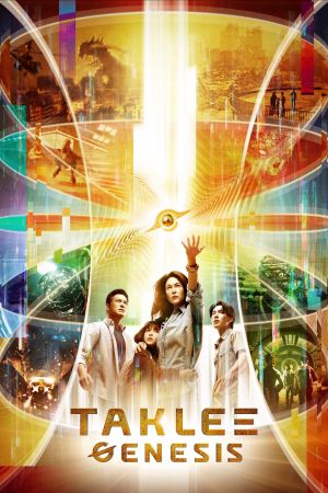 Image Taklee Genesis – Der Film