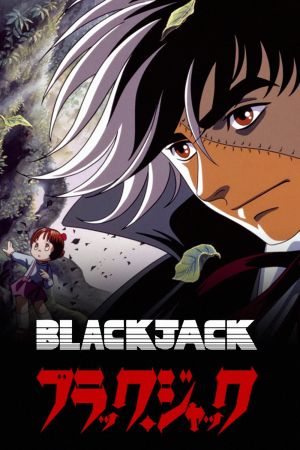 Image Black Jack – Der Film