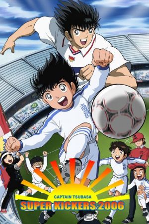Image Captain Tsubasa - Super Kickers 2006 – Der Film