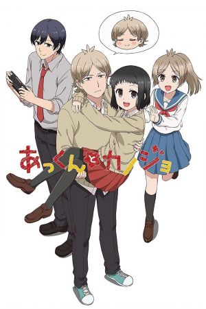 Image My Sweet Tyrant – Der Film