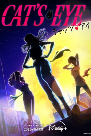 Image Cat's Eye – Ein Supertrio – Der Film