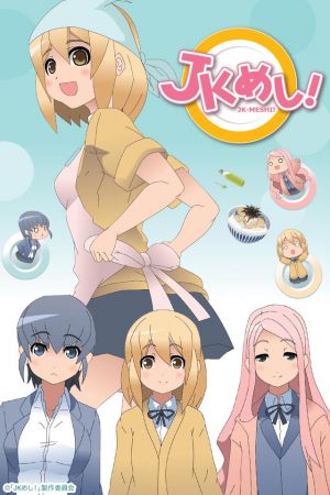 Image JK-MESHI! – Der Film