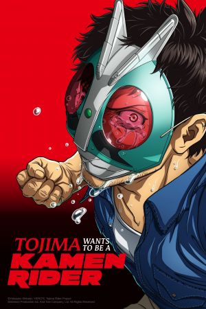 Image Tojima Wants to Be a Kamen Rider – Der Film