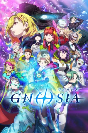 Image GNOSIA – Der Film