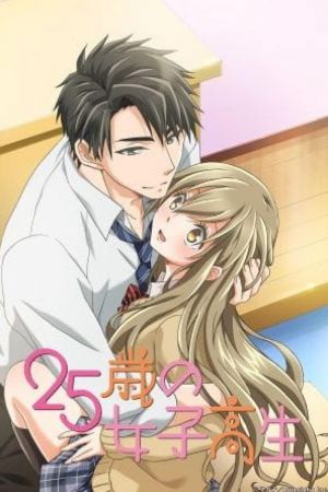 Image 25-sai no Joshikousei – Der Film