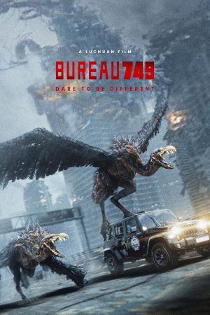Image Secret Division 749 – Der Film