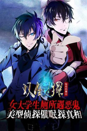 Image Twin Spirit Detectives – Der Film