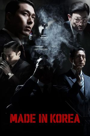 Image Made in Korea – Der Film