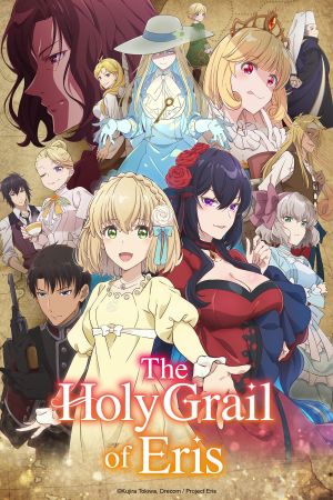 Image The Holy Grail of Eris